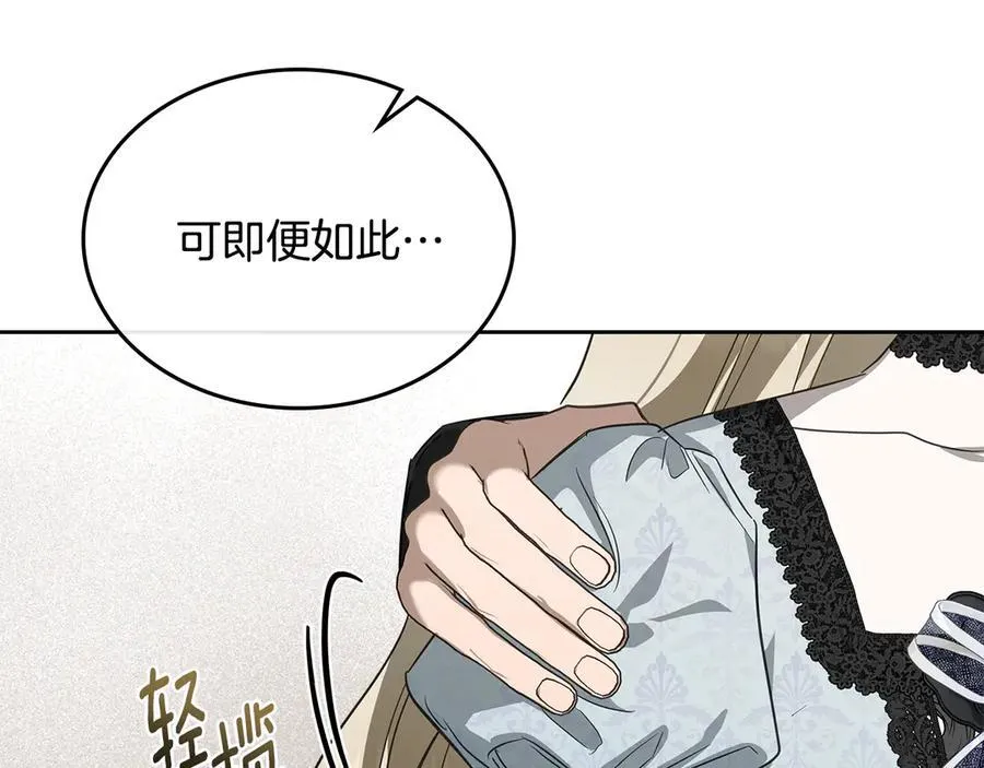 第60话 恶魔降世 第156页