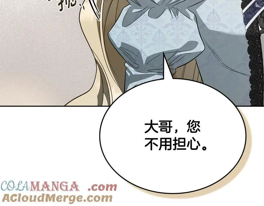第60话 恶魔降世 第157页