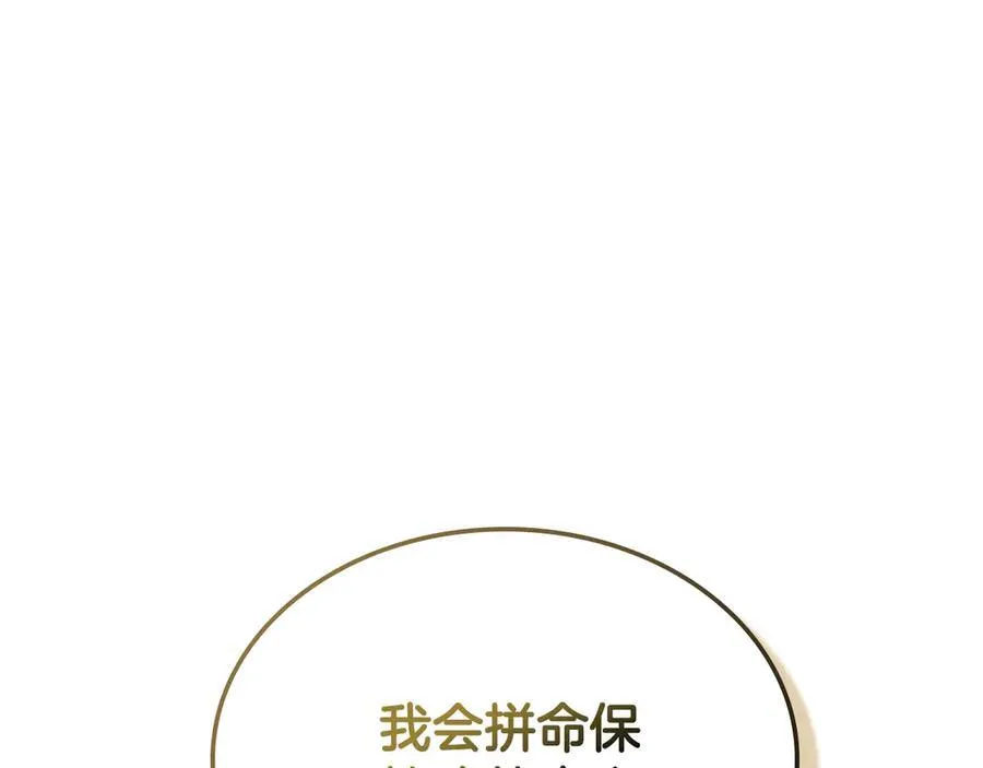 第60话 恶魔降世 第158页