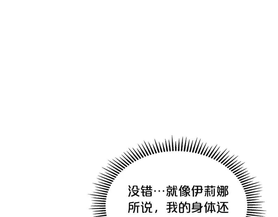 第60话 恶魔降世 第166页