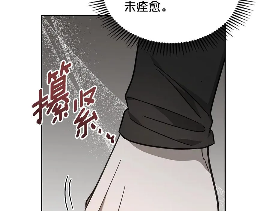 第60话 恶魔降世 第167页