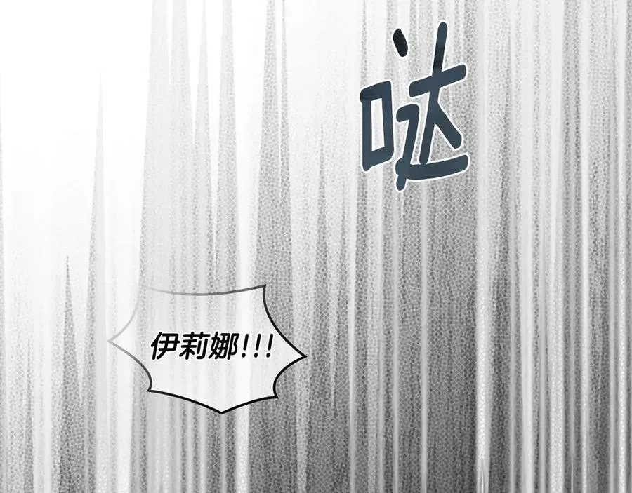 第61话 注定会死 第2页