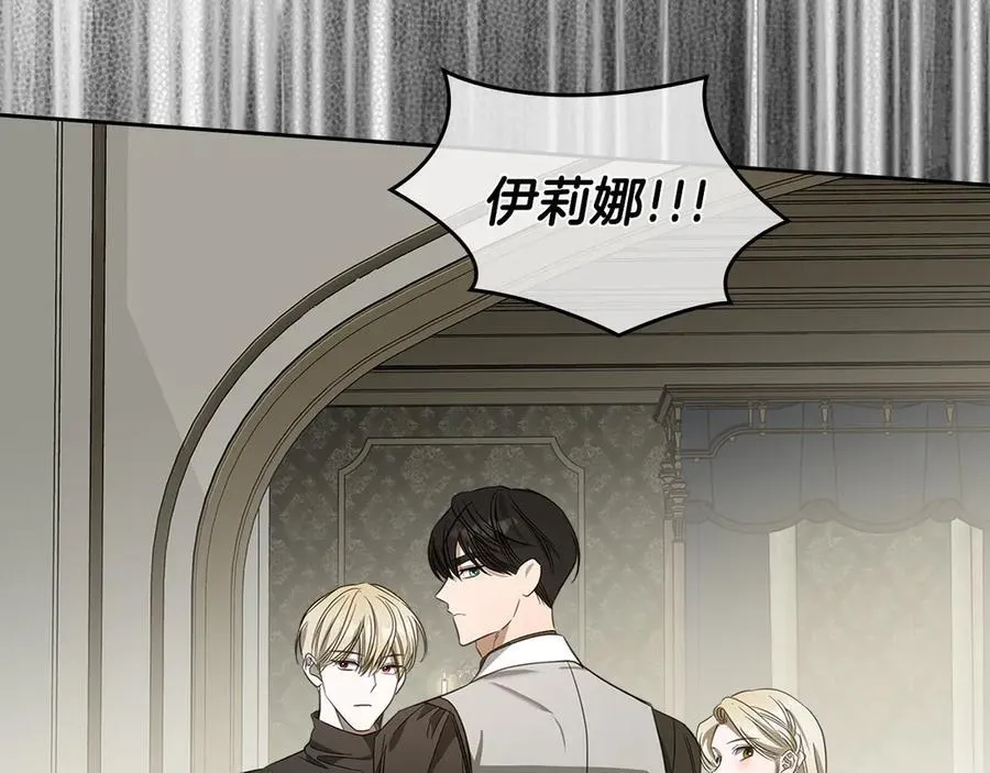 第61话 注定会死 第3页