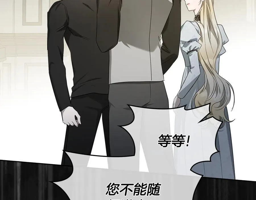 第61话 注定会死 第4页