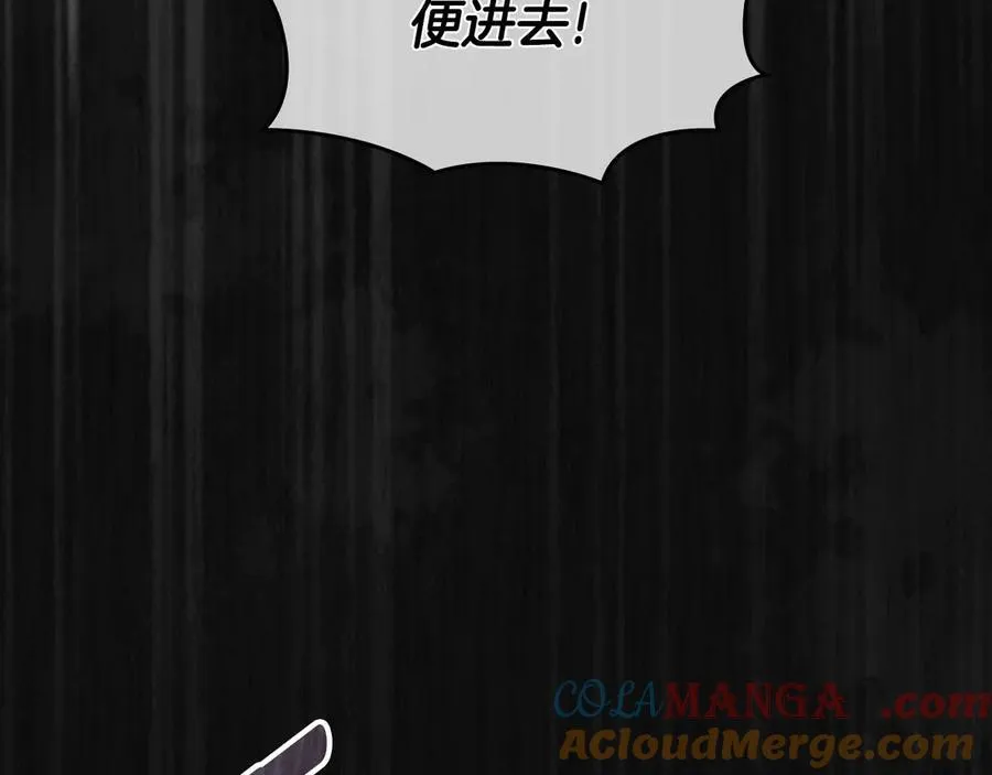 第61话 注定会死 第5页