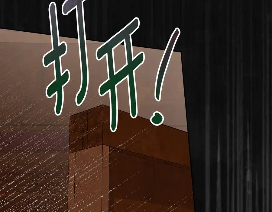 第61话 注定会死 第6页