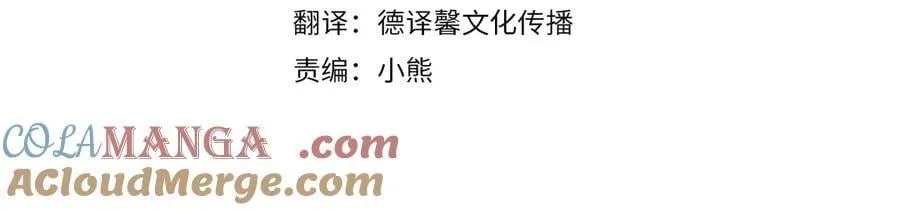 第61话 注定会死 第21页