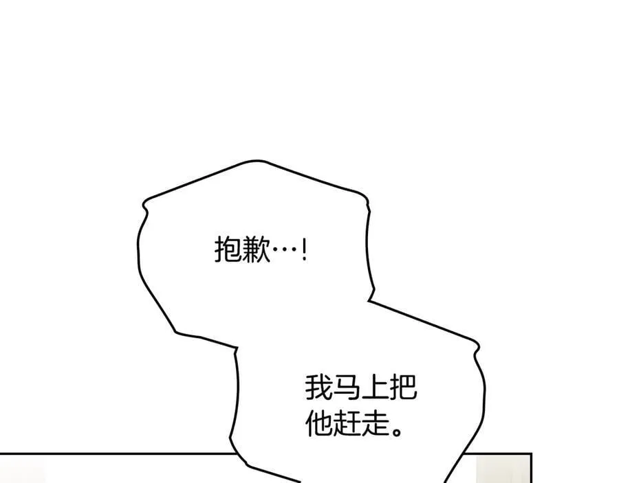 第61话 注定会死 第22页