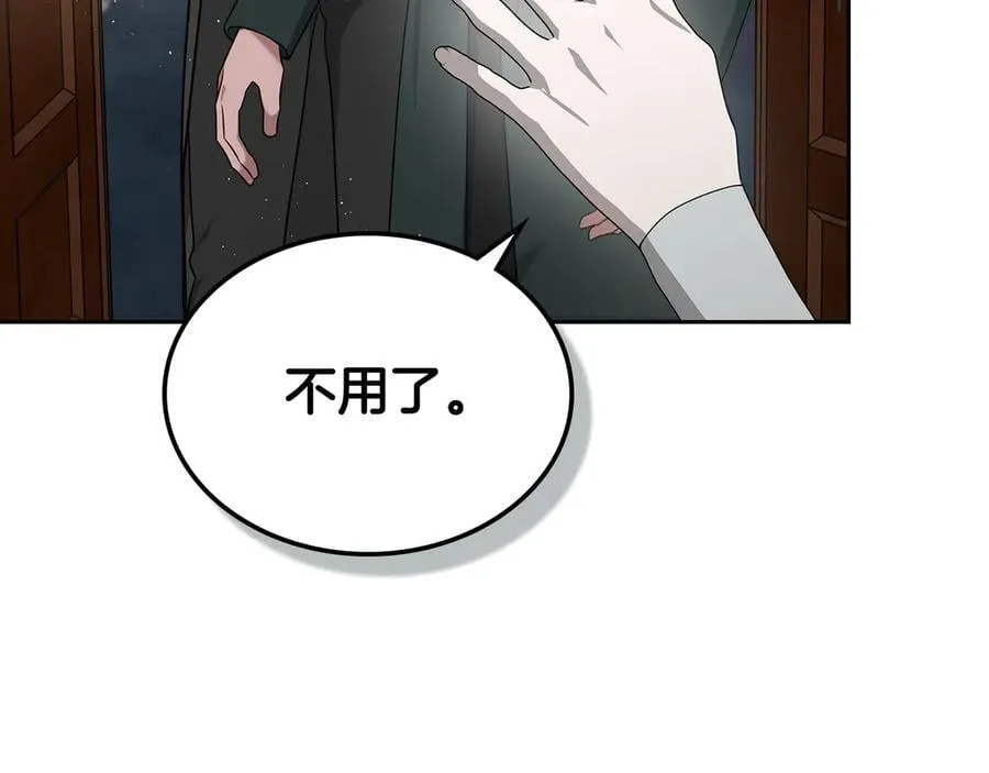 第61话 注定会死 第24页