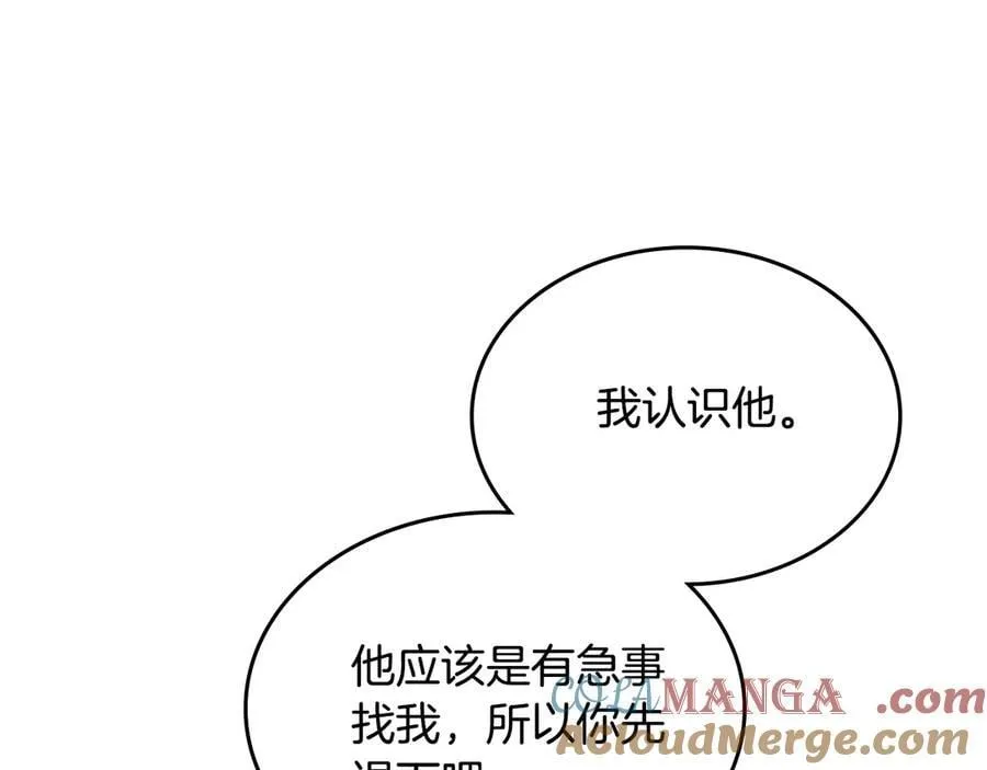 第61话 注定会死 第25页