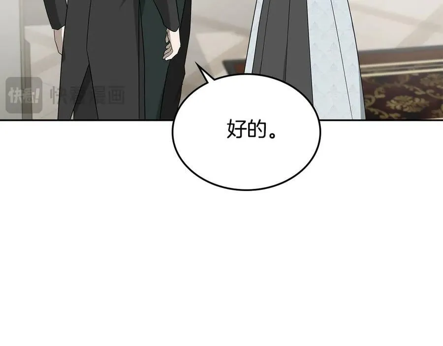 第61话 注定会死 第27页