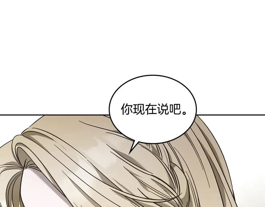第61话 注定会死 第31页