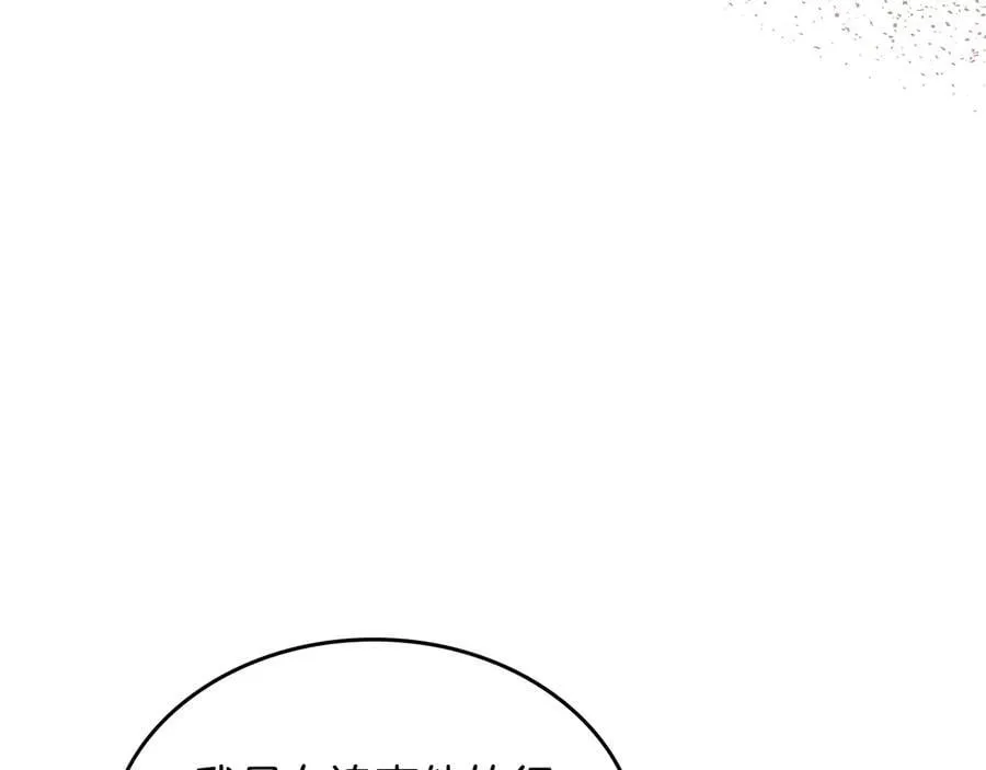第61话 注定会死 第35页