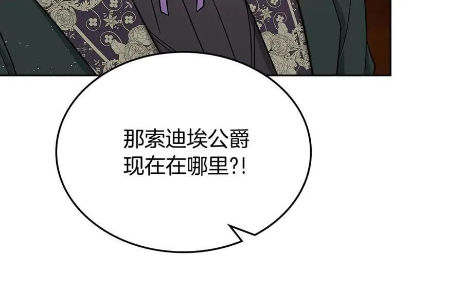 第61话 注定会死 第38页