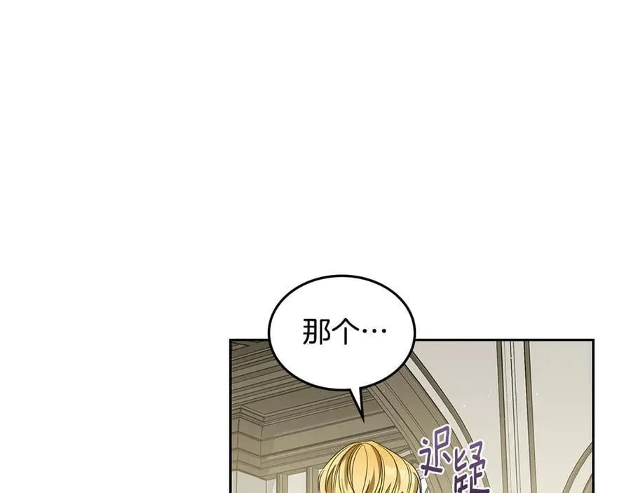 第61话 注定会死 第39页
