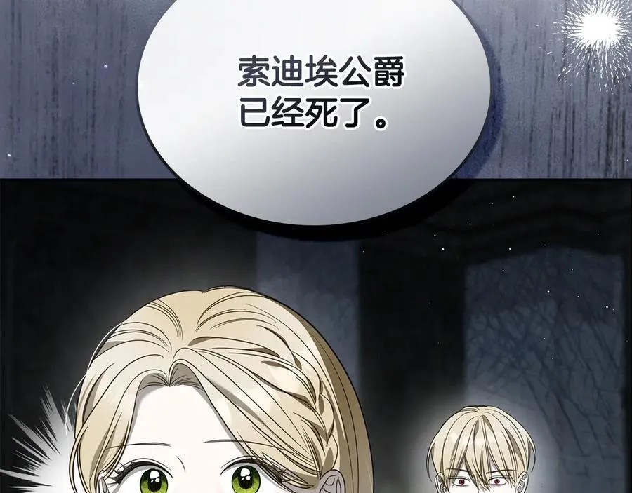 第61话 注定会死 第42页