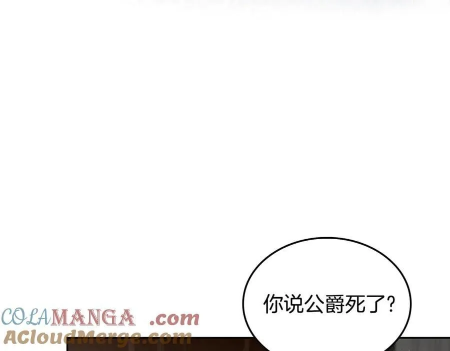 第61话 注定会死 第45页