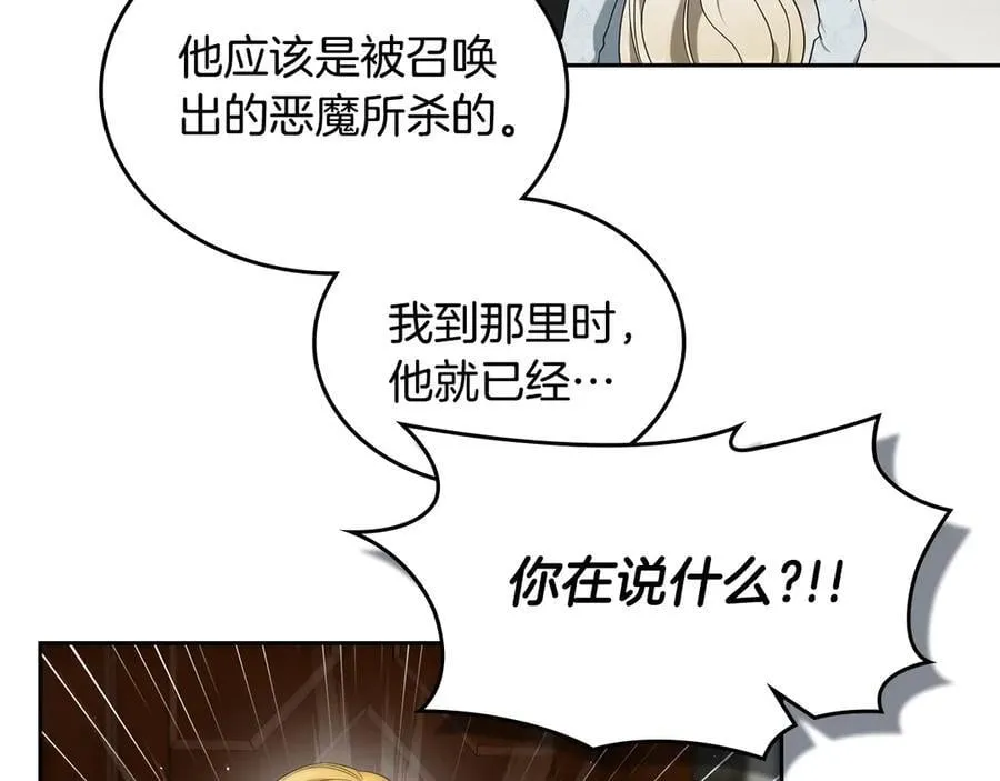 第61话 注定会死 第47页