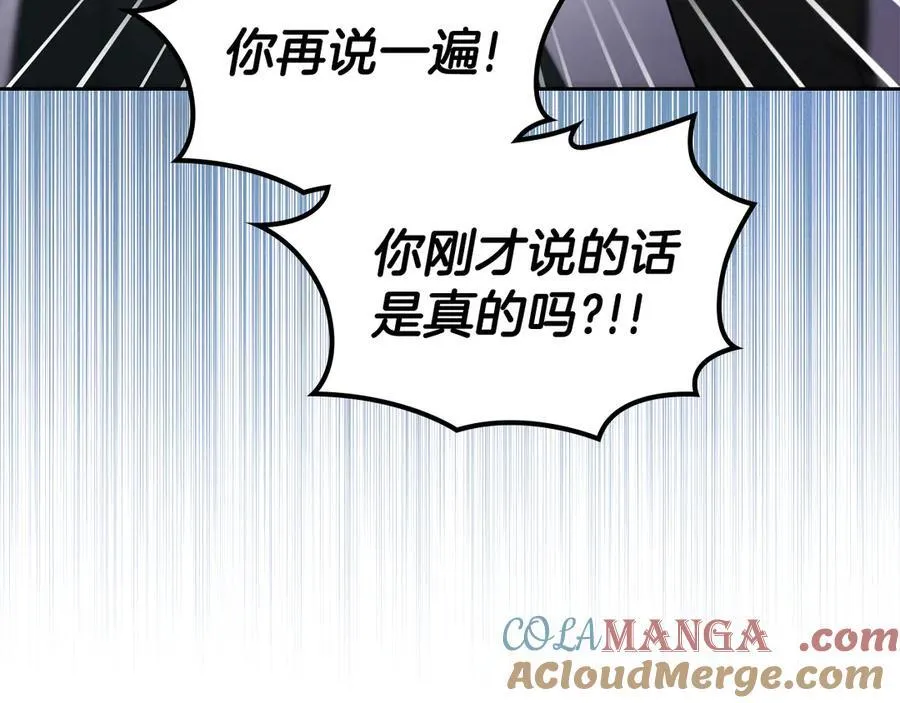 第61话 注定会死 第53页