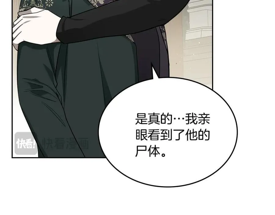 第61话 注定会死 第55页