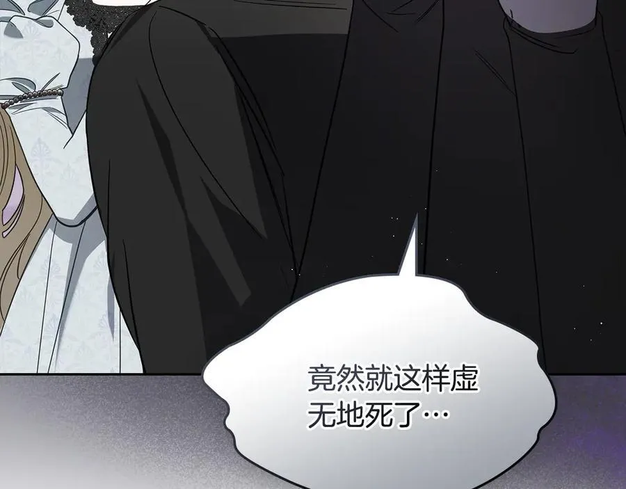 第61话 注定会死 第63页