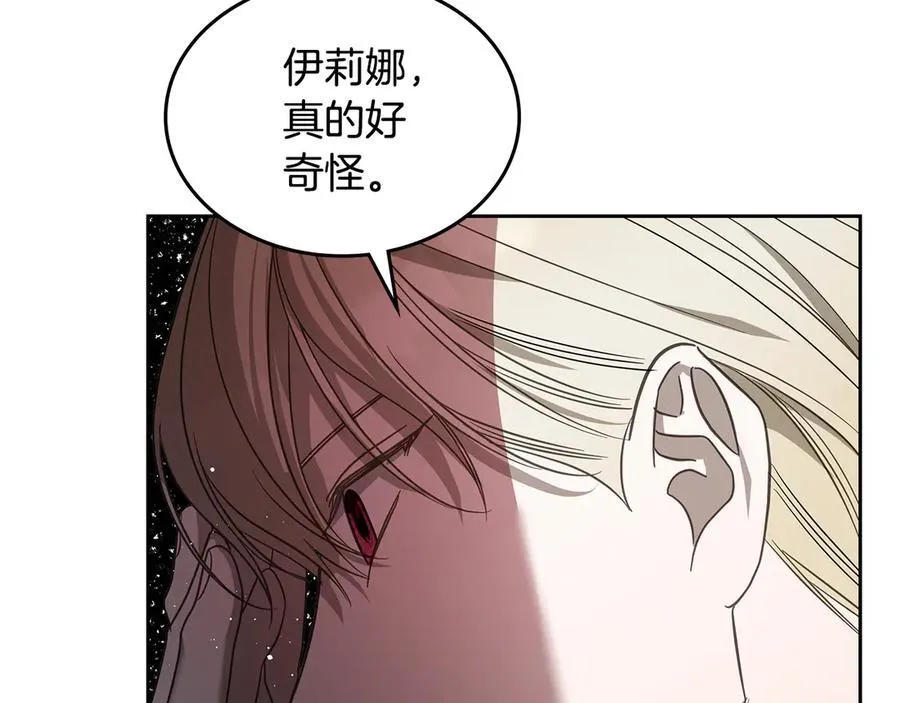 第61话 注定会死 第68页