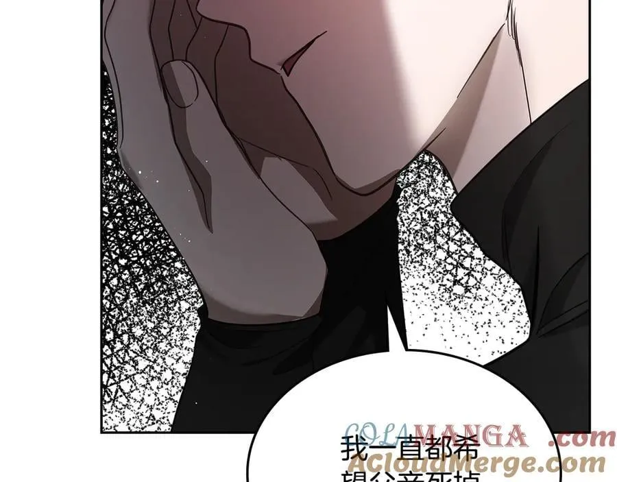 第61话 注定会死 第69页