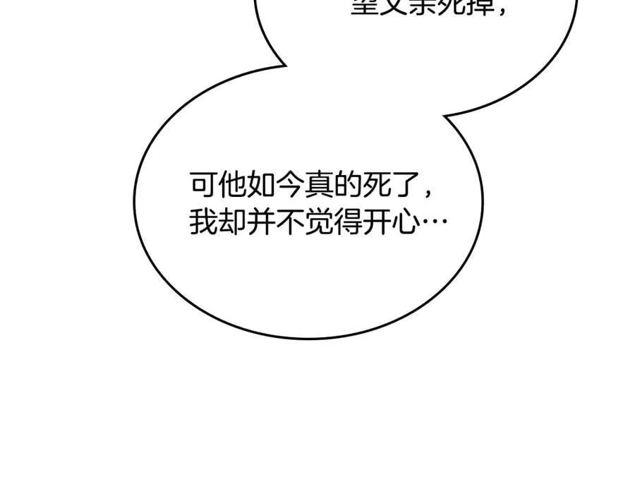 第61话 注定会死 第70页
