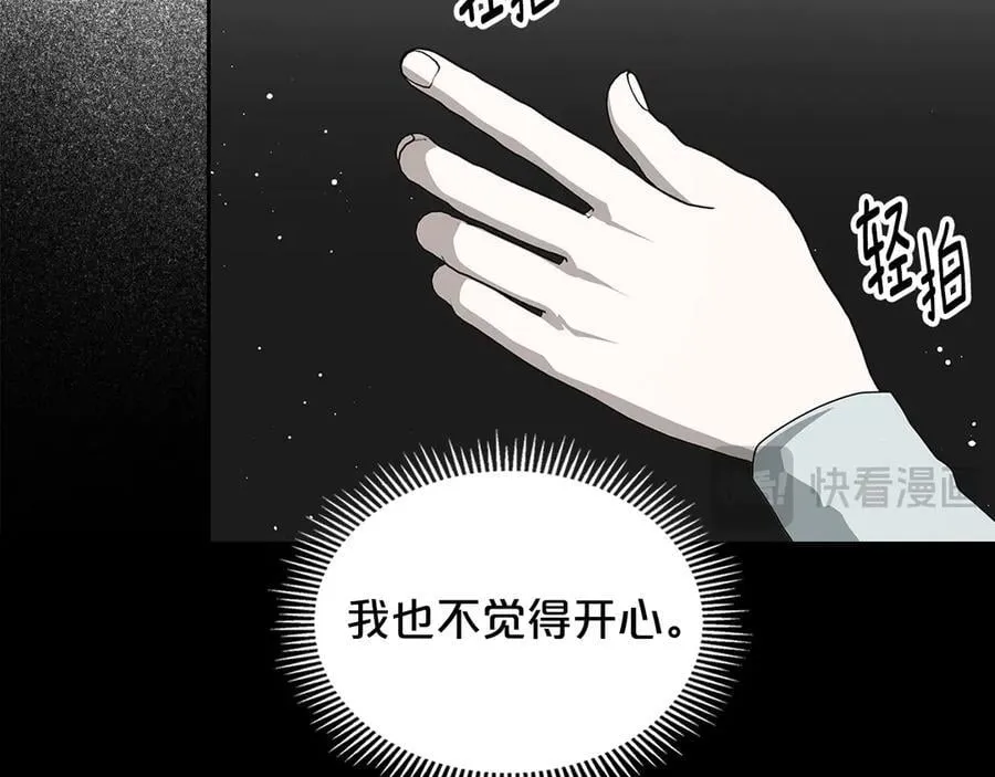 第61话 注定会死 第74页
