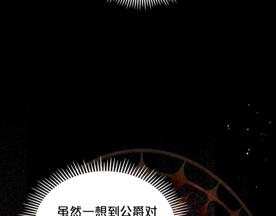 第61话 注定会死 第75页