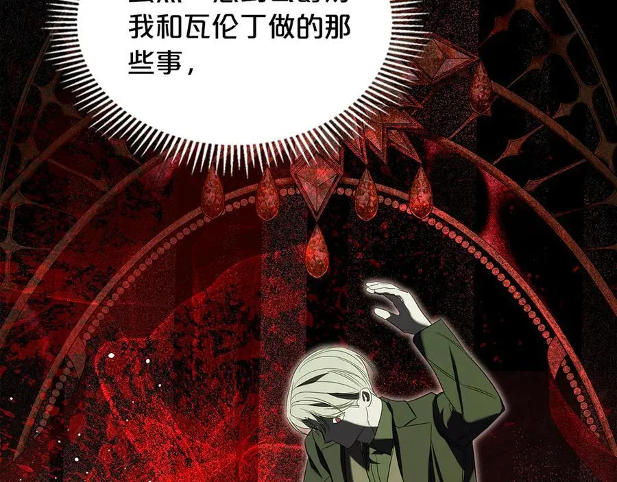 第61话 注定会死 第76页