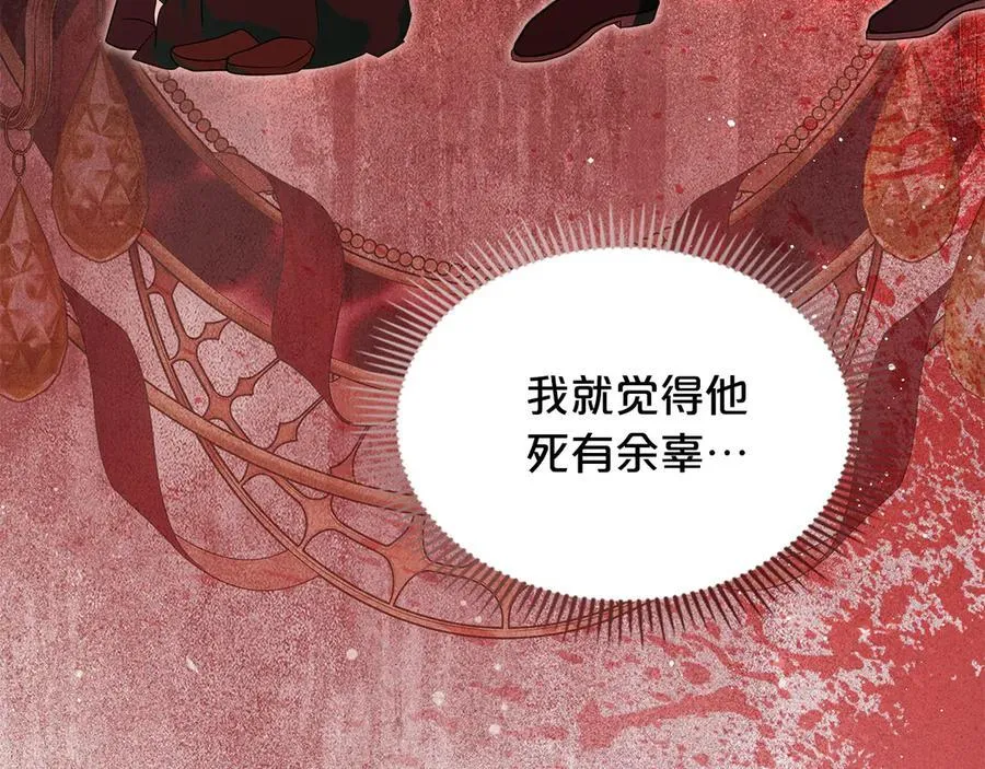第61话 注定会死 第78页