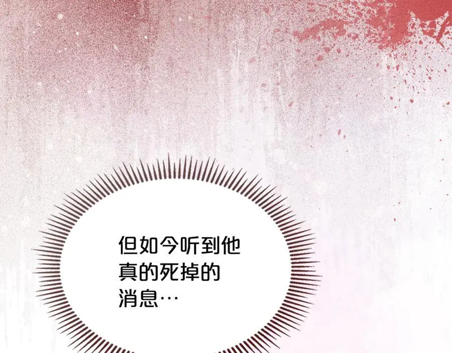 第61话 注定会死 第79页