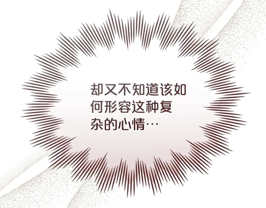 第61话 注定会死 第82页