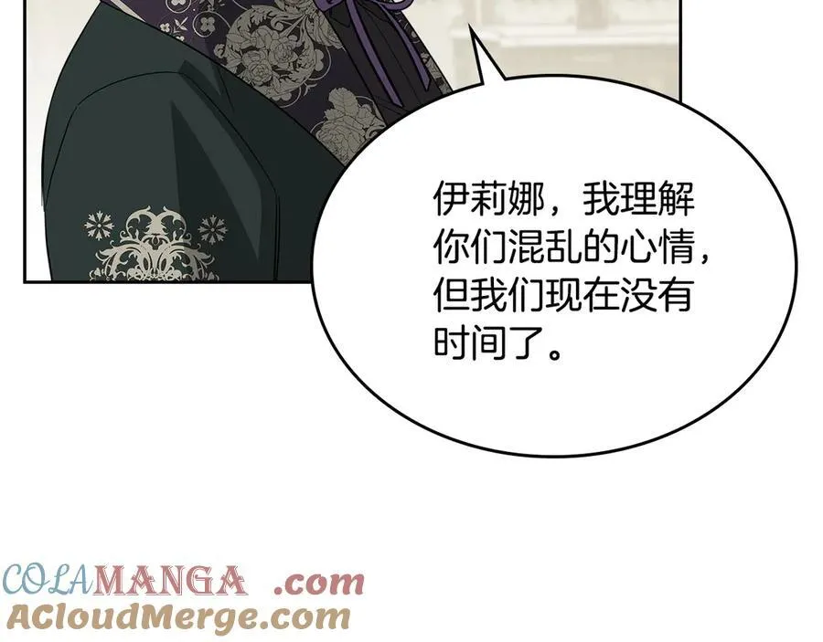 第61话 注定会死 第85页