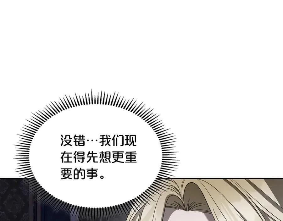 第61话 注定会死 第86页