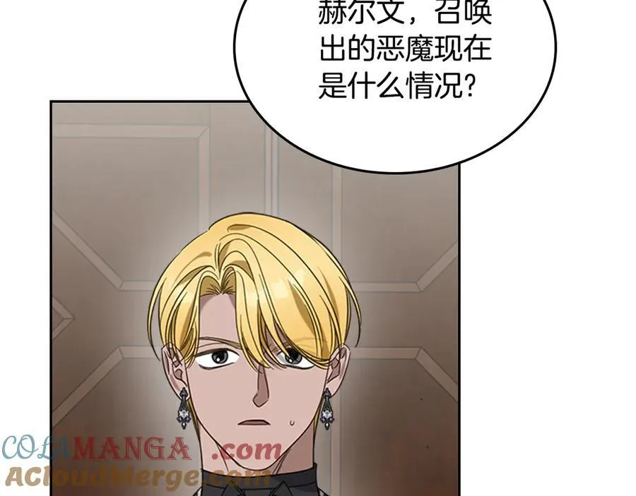 第61话 注定会死 第89页