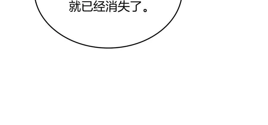 第61话 注定会死 第91页