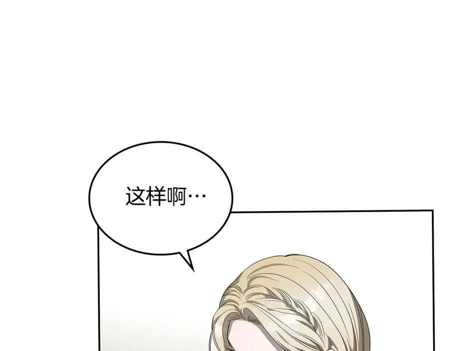 第61话 注定会死 第92页