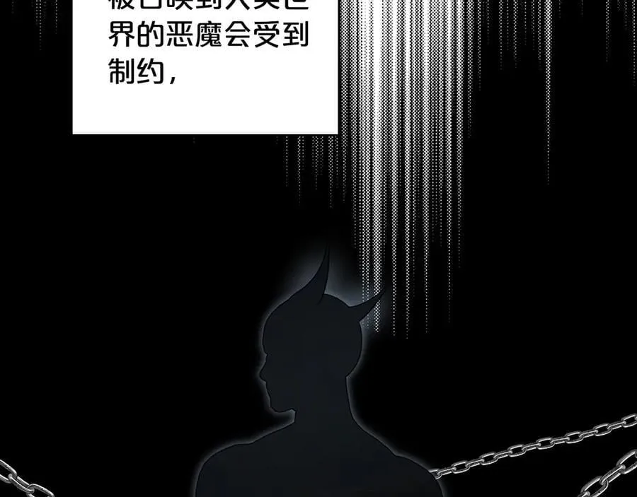 第61话 注定会死 第95页