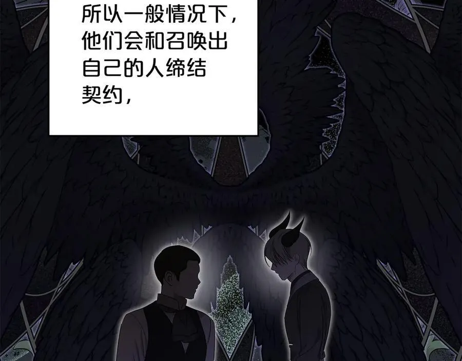 第61话 注定会死 第98页