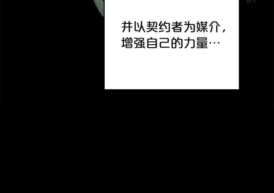 第61话 注定会死 第100页
