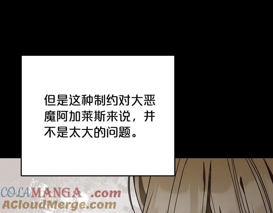 第61话 注定会死 第101页