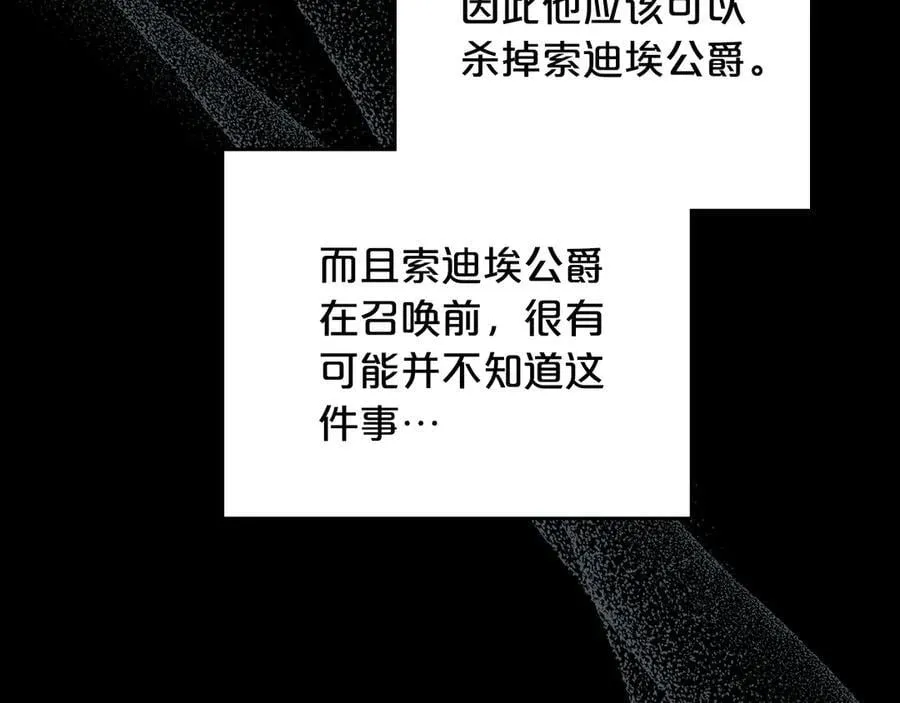 第61话 注定会死 第103页