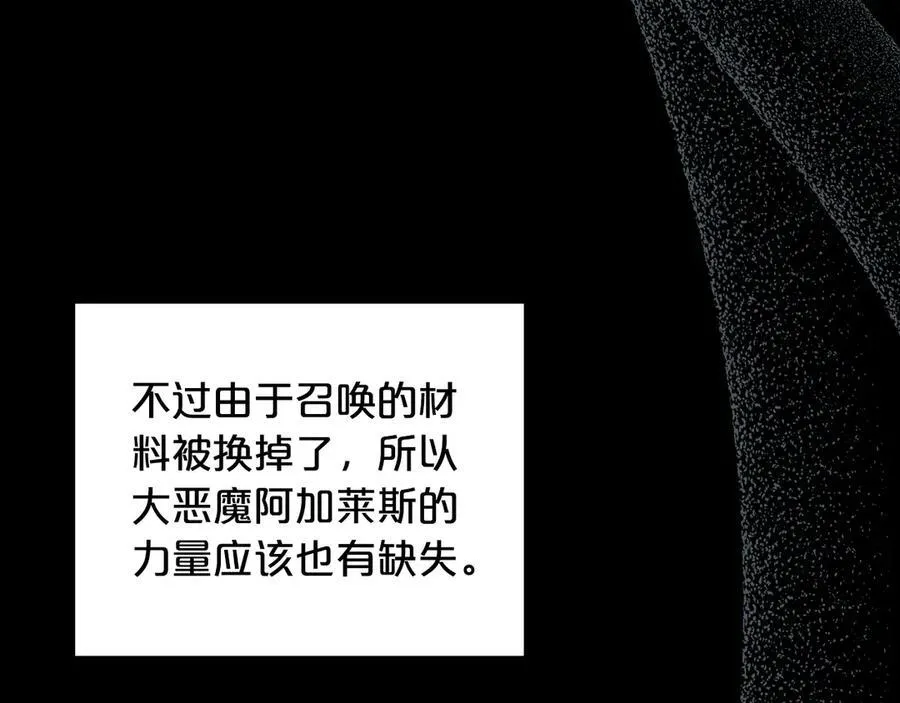 第61话 注定会死 第104页