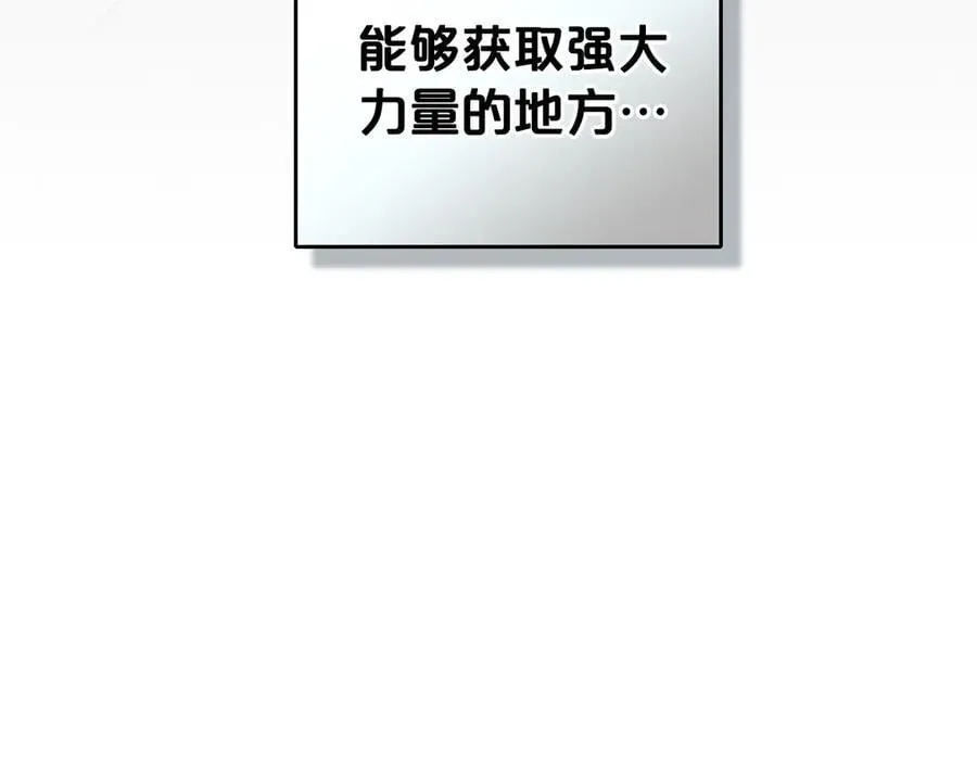 第61话 注定会死 第107页