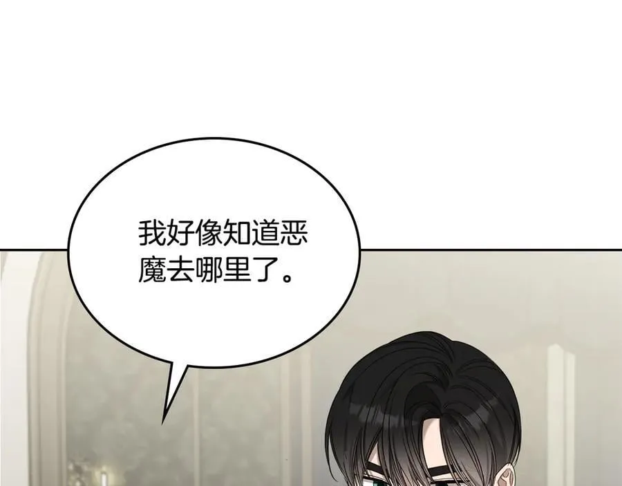 第61话 注定会死 第110页