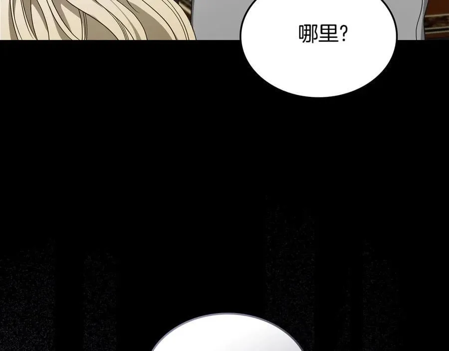 第61话 注定会死 第112页