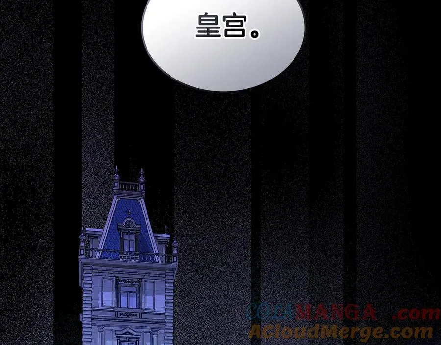 第61话 注定会死 第113页