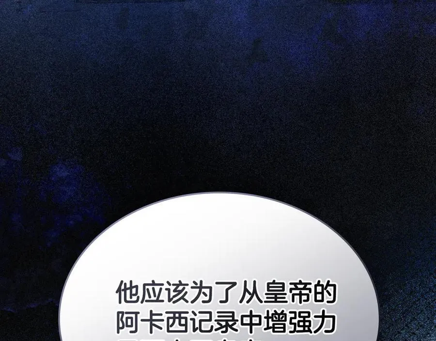 第61话 注定会死 第115页